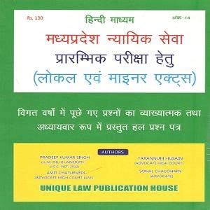 Madhya Pradesh Civil Judge Preliminary Examination Guide By Bratsheel