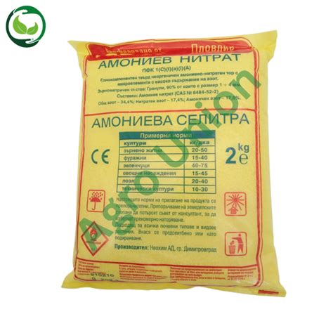 Амониева Селитра – Амониев нитрат - Онлайн Агроаптека за Препарати ...