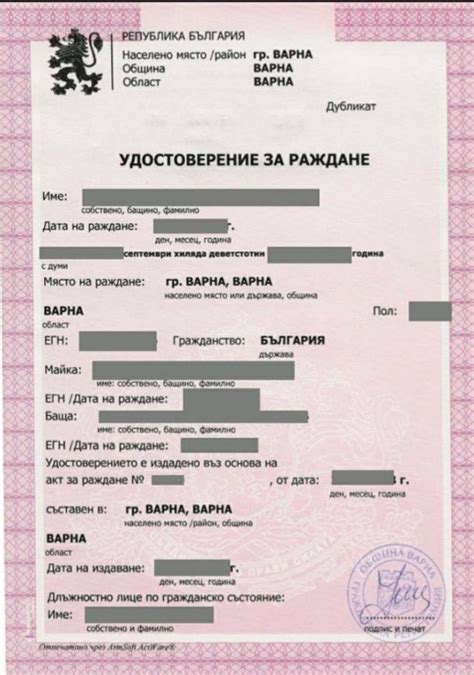 Блогът на адвокат Кавазова-Петкова: Как се издава удостоверение за ...