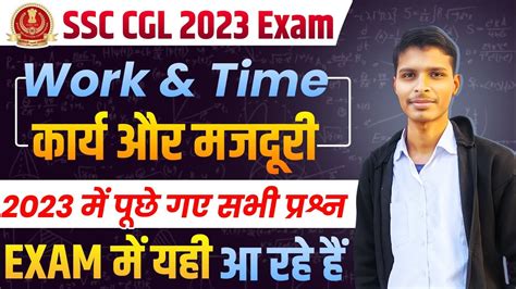 ALL Time Work Questions Asked In SSC CGL 2023 Exam Solution SSC CGL