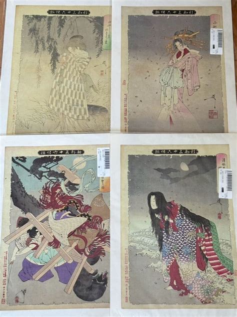 【やや傷や汚れあり】月岡芳年 浮世絵 印刷物の落札情報詳細 ヤフオク落札価格検索 オークフリー