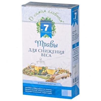 О самом главном чай №7 травы для снижения веса - купить в Москве по ...