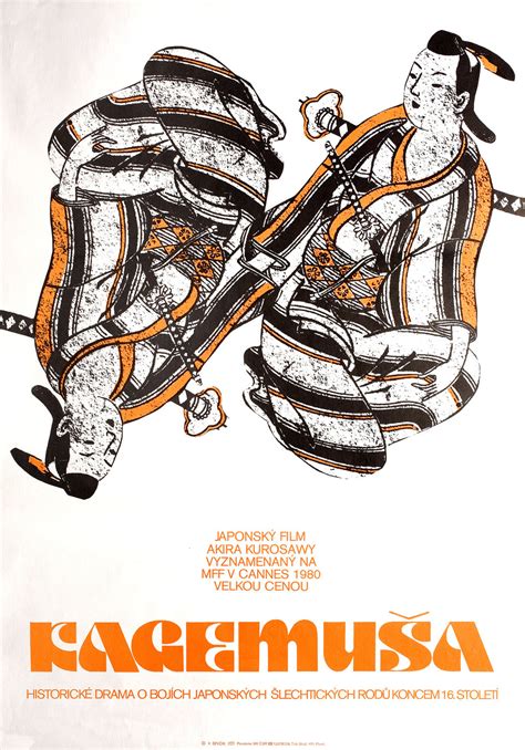 Kagemusha Original 1980 Czech A1 Movie Poster Posteritati Movie