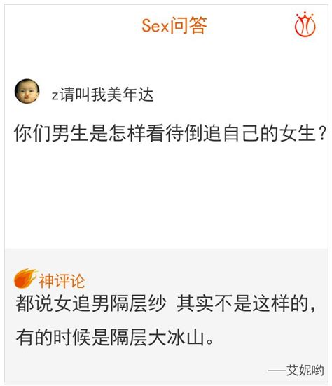 Sex問答：女生問男生的十個經典問題 每日頭條