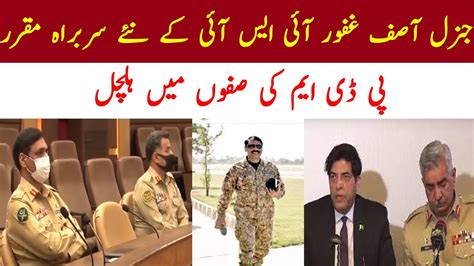 Gen Asif Ghafoor Appointed As A New Inter Services Intelligence Chief