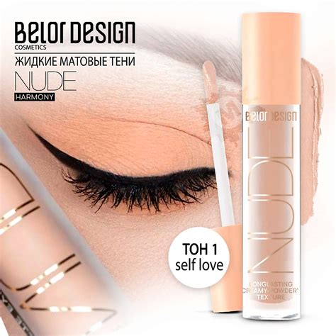 BELOR DESIGN Тени матовые Nude Harmony купить по низким ценам в ЛЭТУАЛЬ
