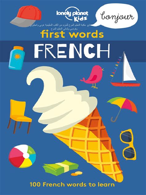 First Words - French | PDF