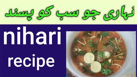 Nihari Nihari Ki Recipe Nihari Masala Nihari Banane Ka Tarika