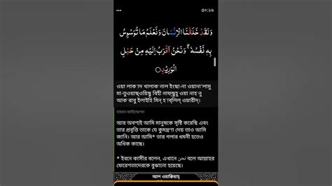 আল্লাহ আমাদের সাথে আছেনএর তাফসির সমুহ। Islamic Quran Youtube