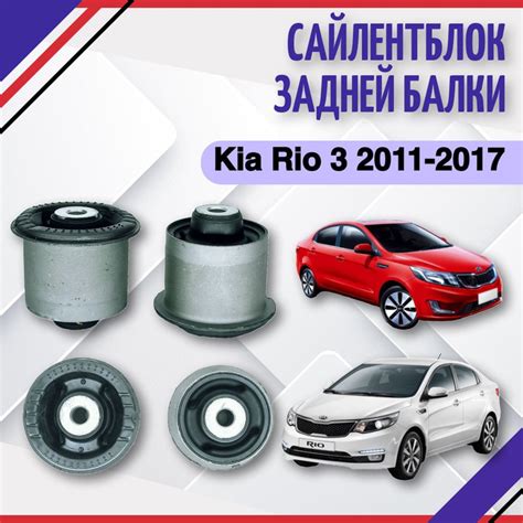 Сайлентблок задней балки Kia Rio 3 2011-2017 Киа Рио 3 551601R000 ...