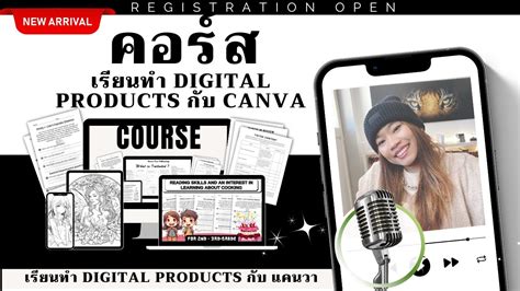 Digital Product With Canva New Update Youtube