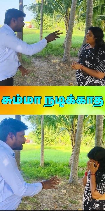 உன் பொண்ணு தோட்ட அடமானம் வச்சி கட்டு Youtube