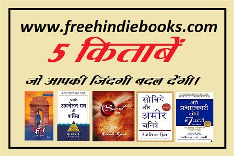 Motivational Books In Hindi Takepure