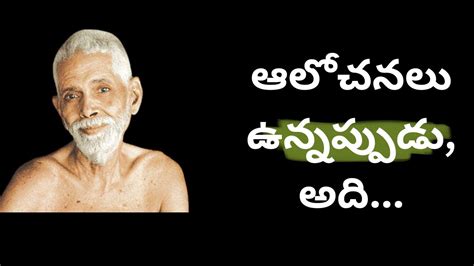 Ramana Maharshi Telugu Quotes QUOTES IN TELUGU ENGLISH YouTube