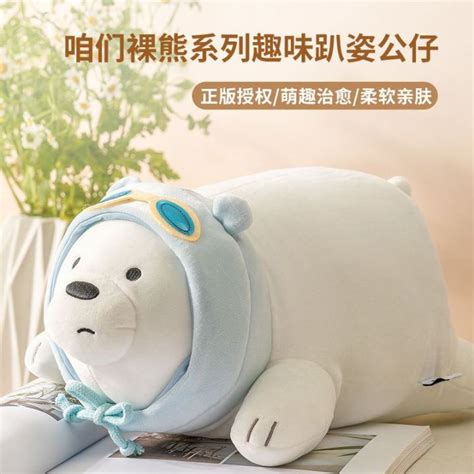 Miniso MINISO Nude Bear Lying Plush Doll Cute Teenage Girl S Romance Doll Doll Birthday Gift For