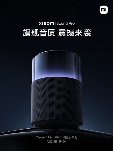 Xiaomi Sound Pro Smart Speaker Teaser Showcases Design Launching On