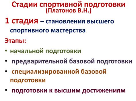 Периодизация спортивной тренировки - презентация онлайн