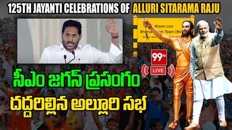 CM Jagan Full Speech At Alluri Sitarama Raju Statue Inauguration In