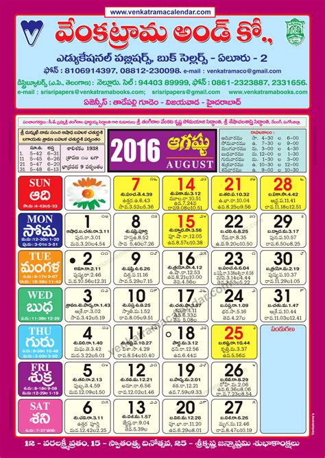 August 2024 Telugu Calendar With Holidays February 2024 Calendar