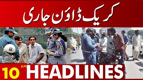 Crack Down Jari 10 00 Am News Headlines 21 May 2023 Lahore News