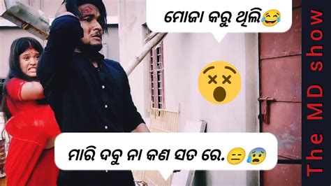 ଅଜବ୍ ଏଇ ପ୍ରେମ Behind The Scene 😂🎥 Ajab E Premo Odia Short Film The Md Show Manmay