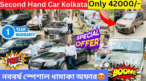 Second Hand Car In Kolkata Cheapest Used Car Only 42000 Nano