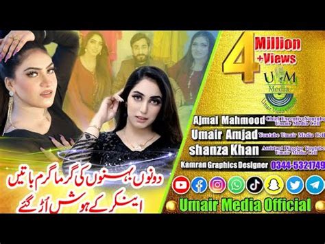 Nazli Noor Nisra Noor Garma Garam Batay Full Hot Umair Media Official YouTube