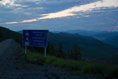 Тенькинская трасса
