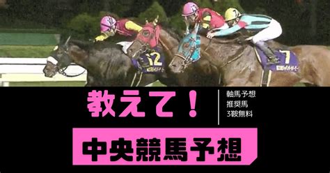 🟧2023年4月9日日中央競馬🔥本命馬予想激熱本命馬3頭★無料予想あり！｜ドリスタ333｜note