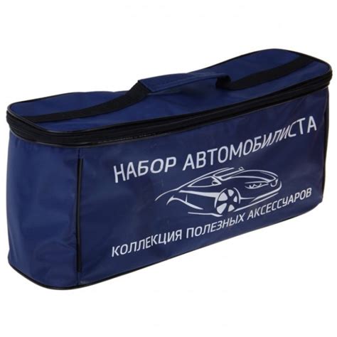 Набор автомобилиста большой ( 8 предметов + сумка) купить в Минске ...