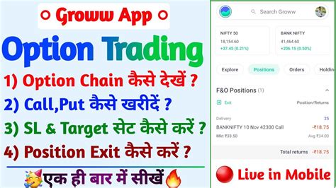 Groww Me Option Trading Kaise Kare Live Trading ️ Fando Trading In