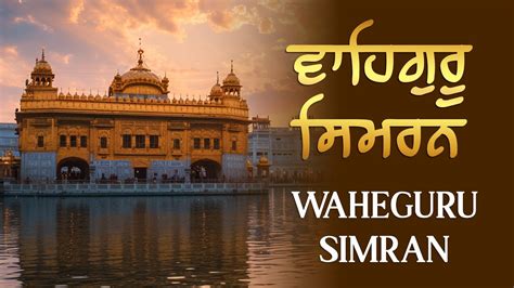 Best Waheguru Simran Hour Waheguru Jaap For Inner Peace Punjabi