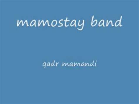 Qadr Mamandi Bandi Xosh Wmv Youtube