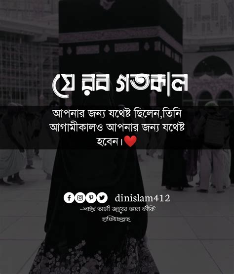 Pin By Fahmida Chowdhury On Bangla Islamic Quran Hadith Islam