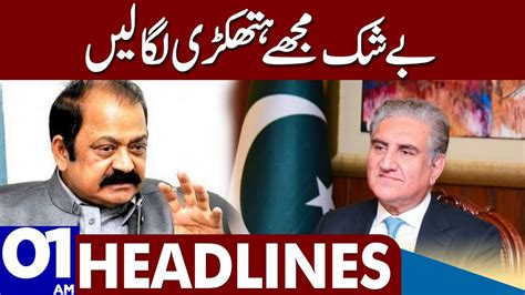 Shah Mahmood Qureshi Aggressive Statement Dunya News Headlines 0100