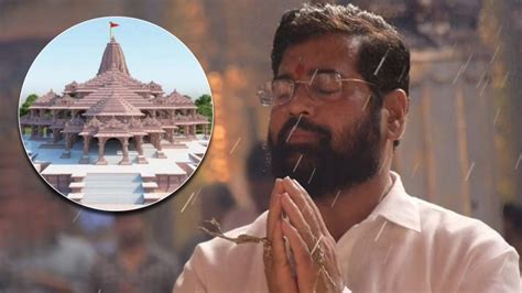 Maharashtra Cm Eknath Shinde Donates ₹11 Crore To Ram Mandir In Ayodhya