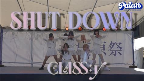 CLASS y SHUT DOWN相模原祭 2023 Dance Cover by PALAN YouTube