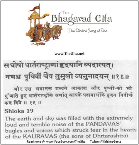 Chapter 1 The Gita Shree Krishna Bhagwad Geeta