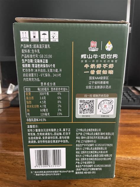 杰茜牛奶怎么样 辉山杰茜纯牛奶什么值得买