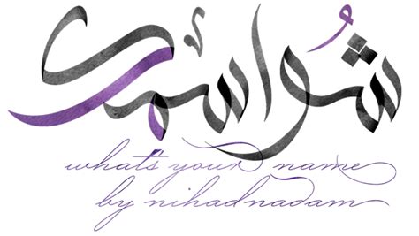 Nihad Nadam Digital Arabic Calligrapher In Dubai Nihad Nadam Arabic