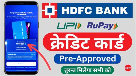 Hdfc Upi Rupay Credit Card Pre Approved Offer Hdfc Rupay Credit Card