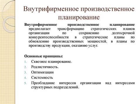 Производственная программа и производственная мощность предприятия ...