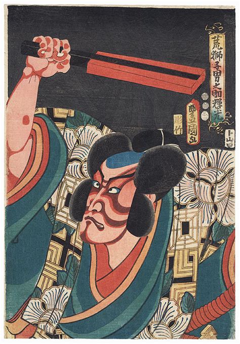 Fuji Arts Japanese Prints Ichikawa Danjuro VIII As Arajishi