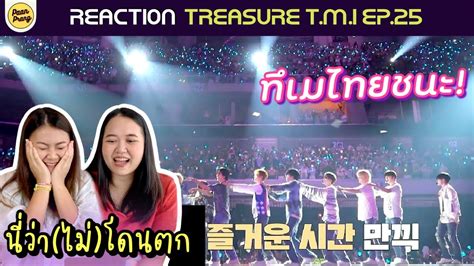 Reaction Treasure T M I Ep K Pop Masterz