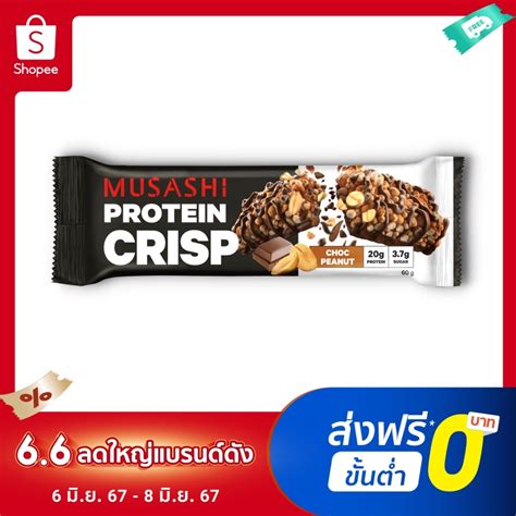 Musashi Protein Crisp Bar 1 ชิ้น โปรตีนบาร์กรุบกรอบ โปรตีน 20 กรัม Shopee Thailand