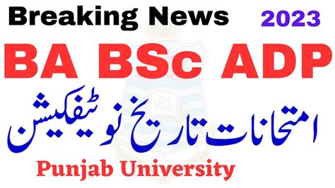 Ba Bsc Adp Annual Exams Official Dates Punjab University Ada Ads