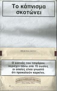 Cigarette Pack George Karelias And Sons GreeceCol GR TO 0782