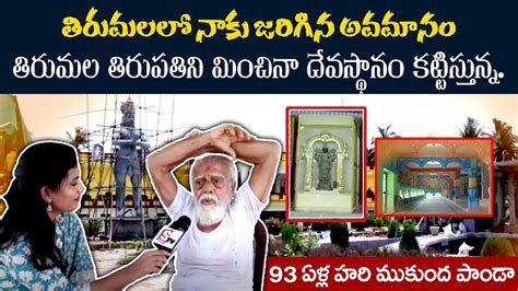 Year Old Hari Mukundha Decided To Build Temple Larger Than Tirumala