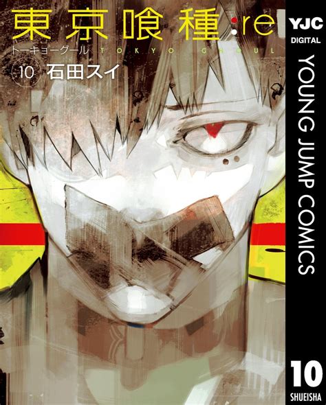 Tokyo Ghoulre Volume 10 Cover Rtokyoghoul