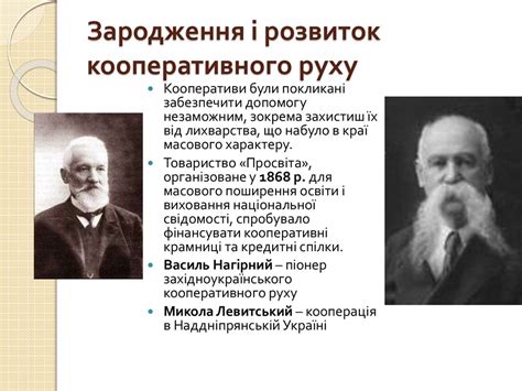 Економічна історія України другої половини ХІХ – початку ХХ століття ...